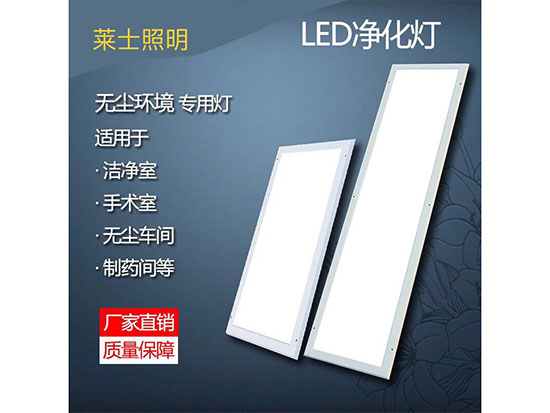 LED净化平板灯7